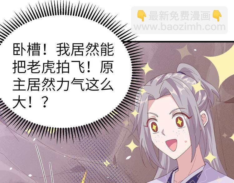 第6话 跟你拼了！！(1/2)-第7话