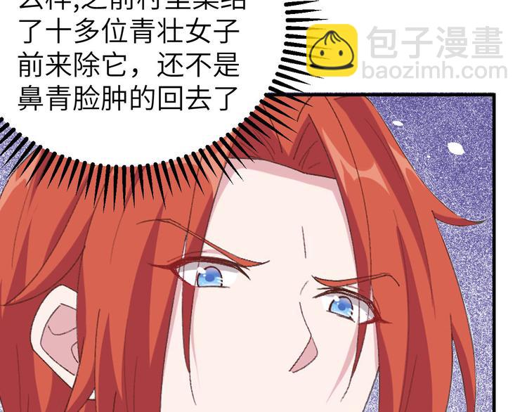 第6话 跟你拼了！！(1/2)-第7话