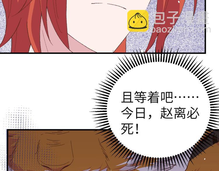 第6话 跟你拼了！！(1/2)-第7话