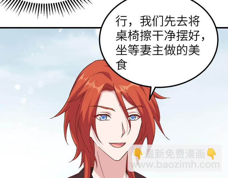 第8话 趁夜色诱(1/2)-第9话