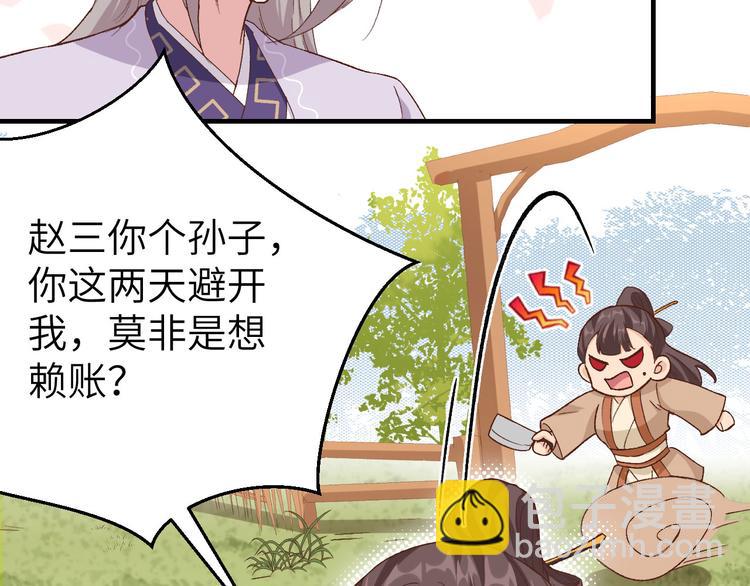 第8话 趁夜色诱(1/2)-第9话