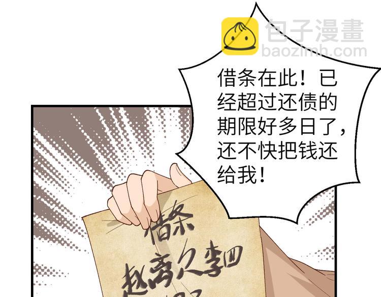 第8话 趁夜色诱(1/2)-第9话