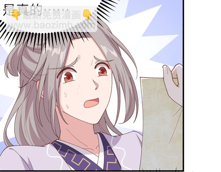 第8话 趁夜色诱(1/2)-第9话