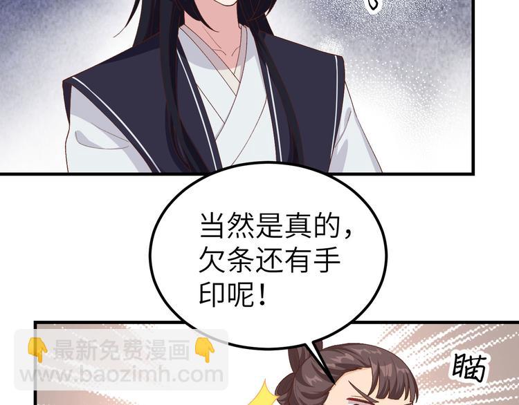 第8话 趁夜色诱(1/2)-第9话