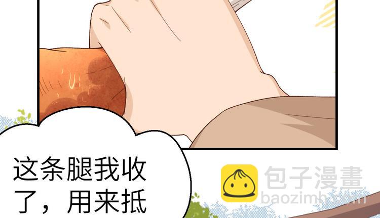 第8话 趁夜色诱(1/2)-第9话