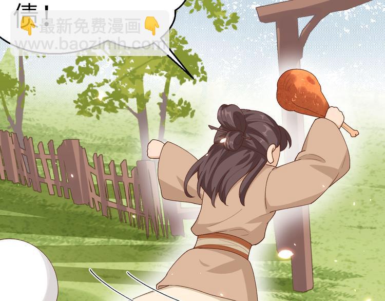 第8话 趁夜色诱(1/2)-第9话