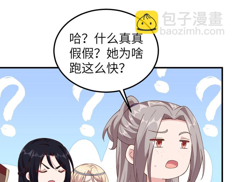 第8话 趁夜色诱(1/2)-第9话