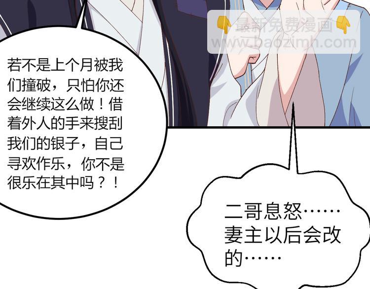 第8话 趁夜色诱(1/2)-第9话