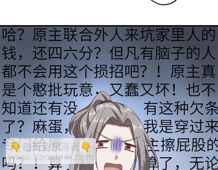 第8话 趁夜色诱(1/2)-第9话