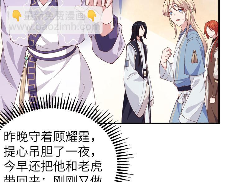 第8话 趁夜色诱(1/2)-第9话