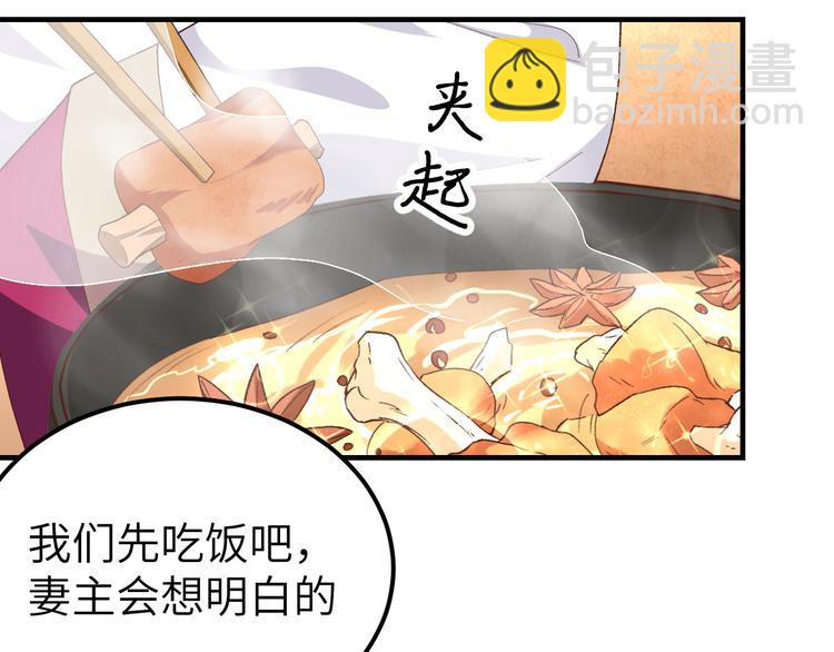 第8话 趁夜色诱(1/2)-第9话