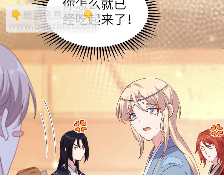 第8话 趁夜色诱(1/2)-第9话