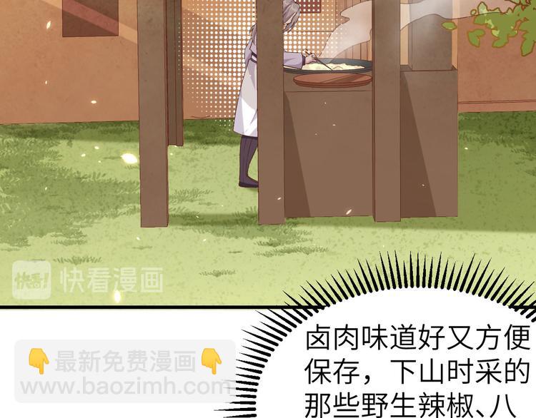 第8话 趁夜色诱(1/2)-第9话