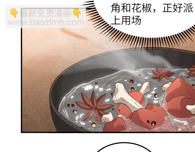 第8话 趁夜色诱(1/2)-第9话