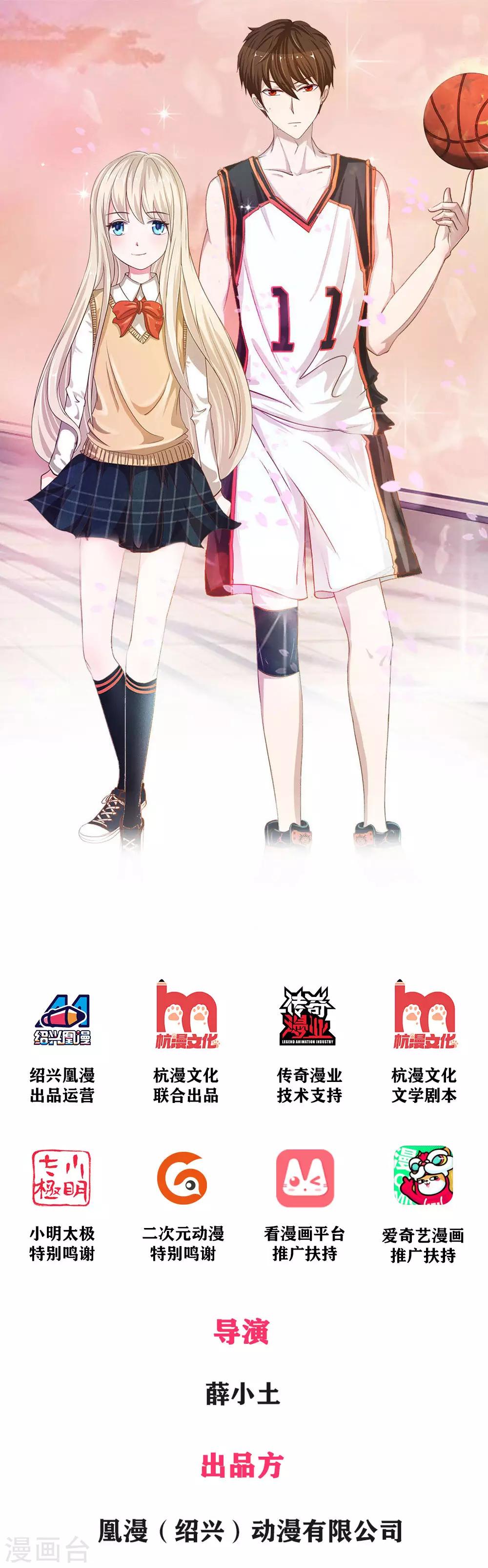 第1话 球星校草-第1话