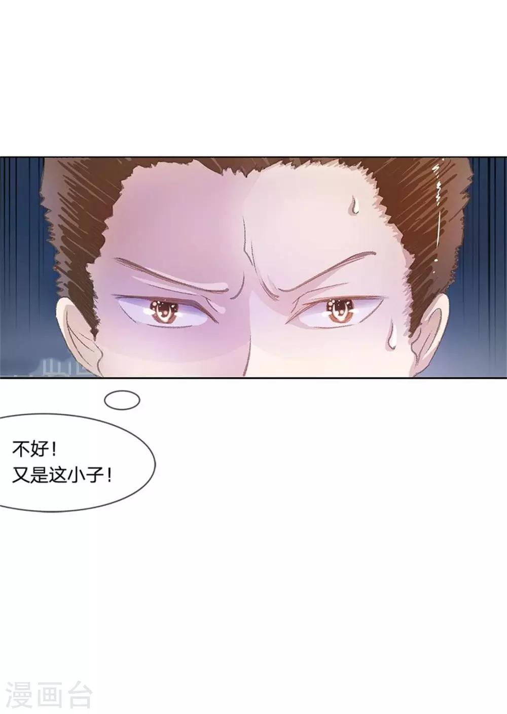 第1话 球星校草-第1话