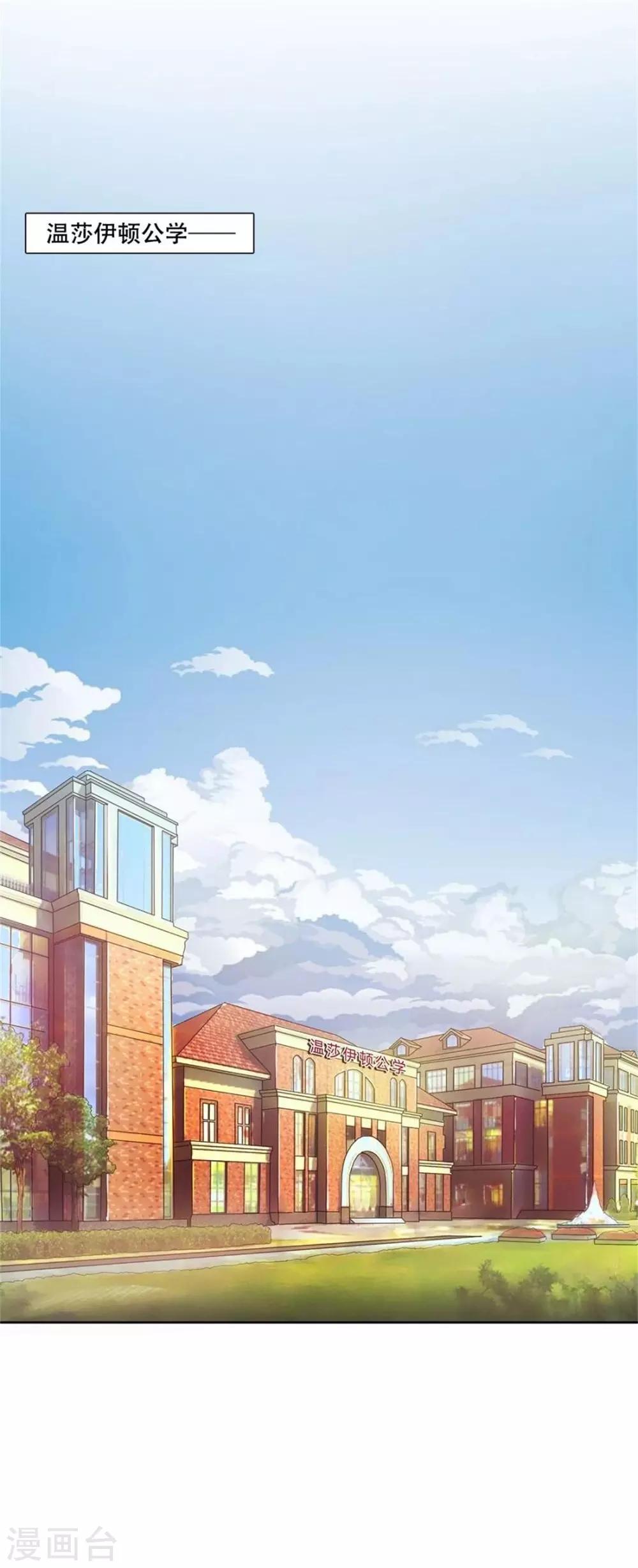 第1话 球星校草-第1话