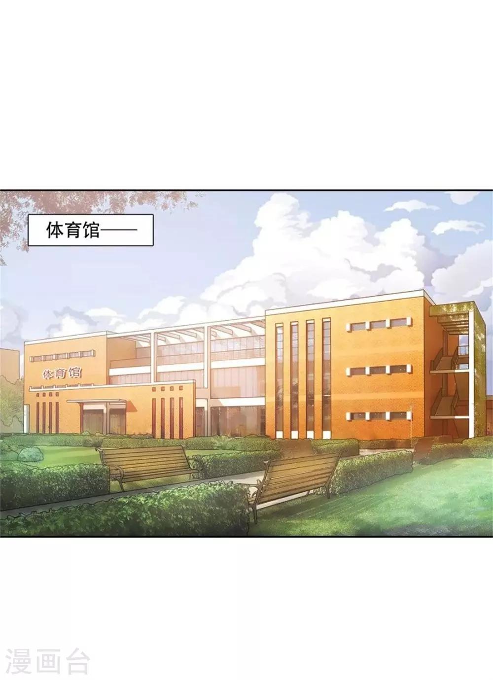 第1话 球星校草-第1话