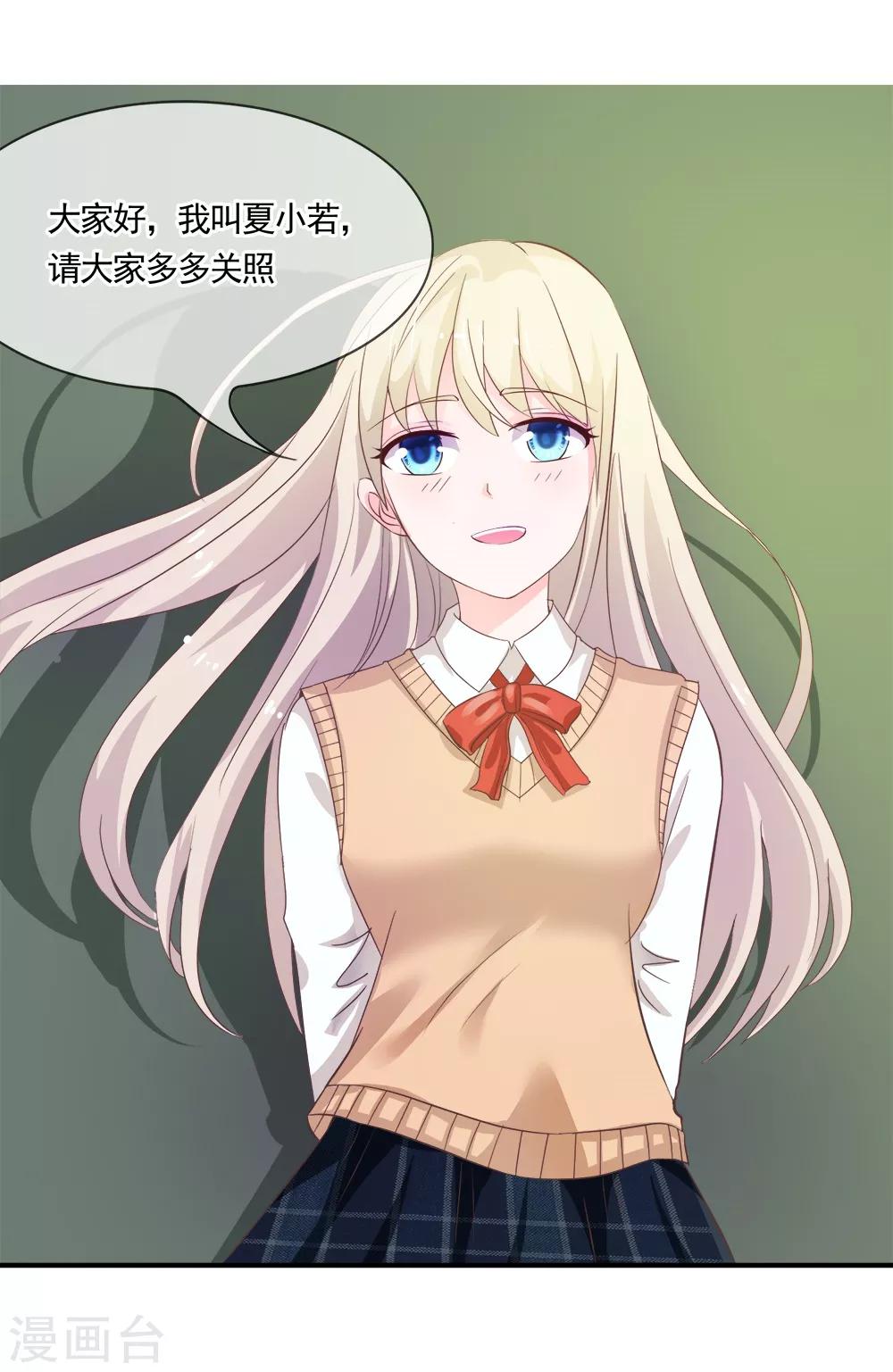 第11话 大家好我是新转学生-第11话