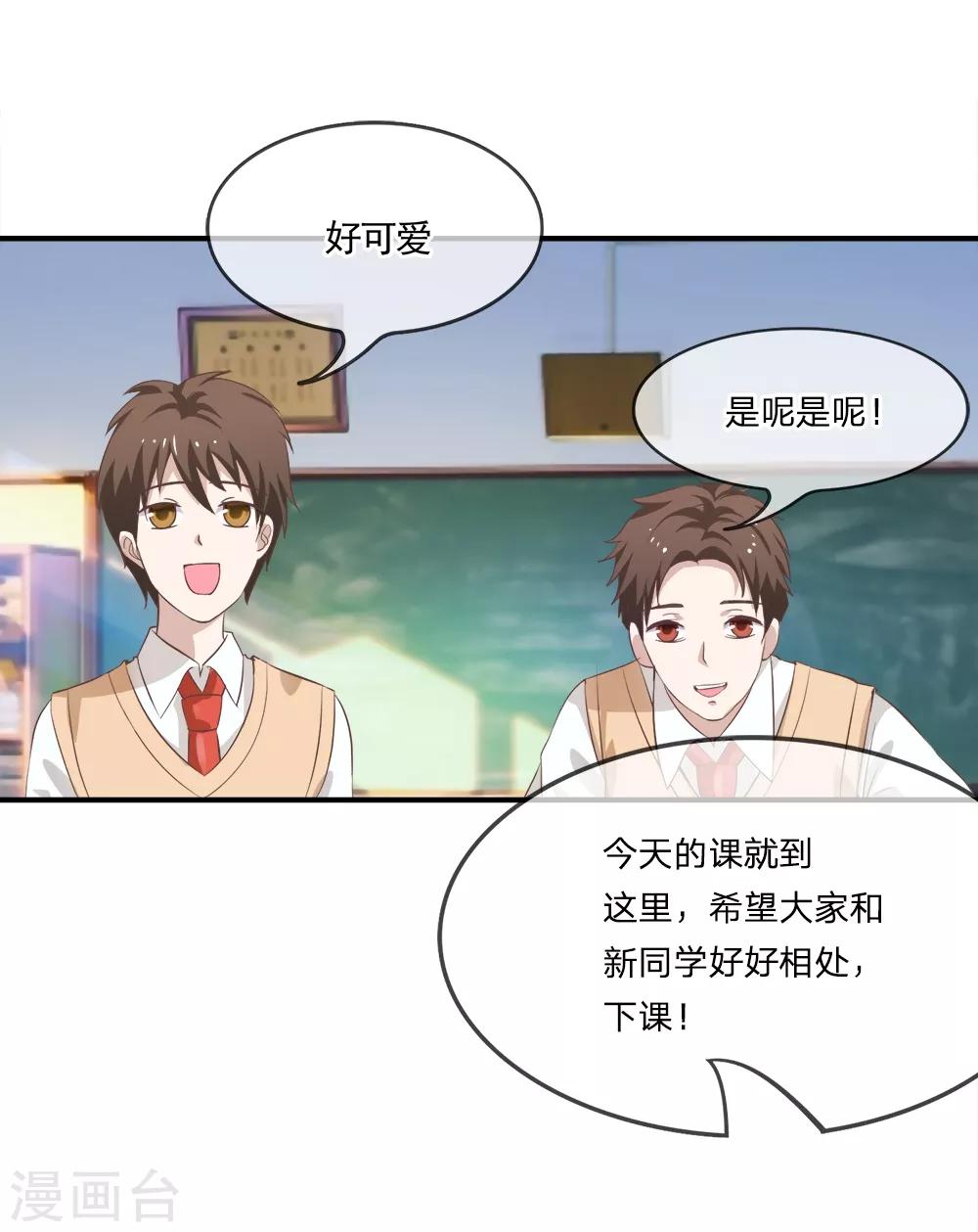 第11话 大家好我是新转学生-第11话