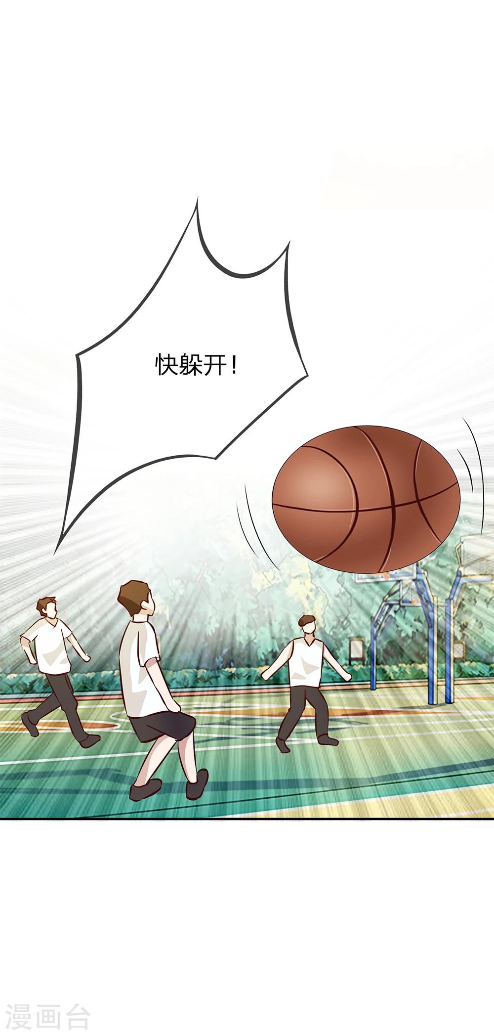 第13话 这种自恋狂有什么好喜欢的-第13话