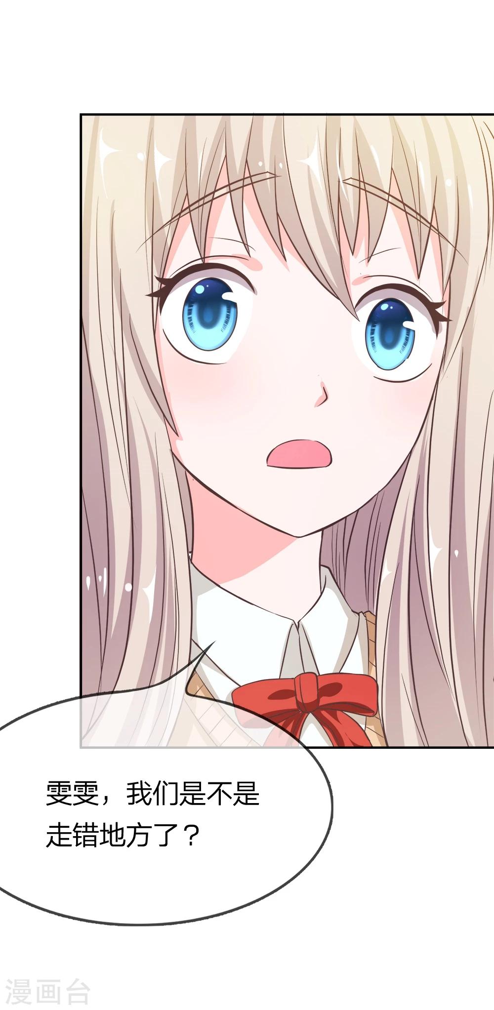 第15话 又出现新的大帅哥-第15话