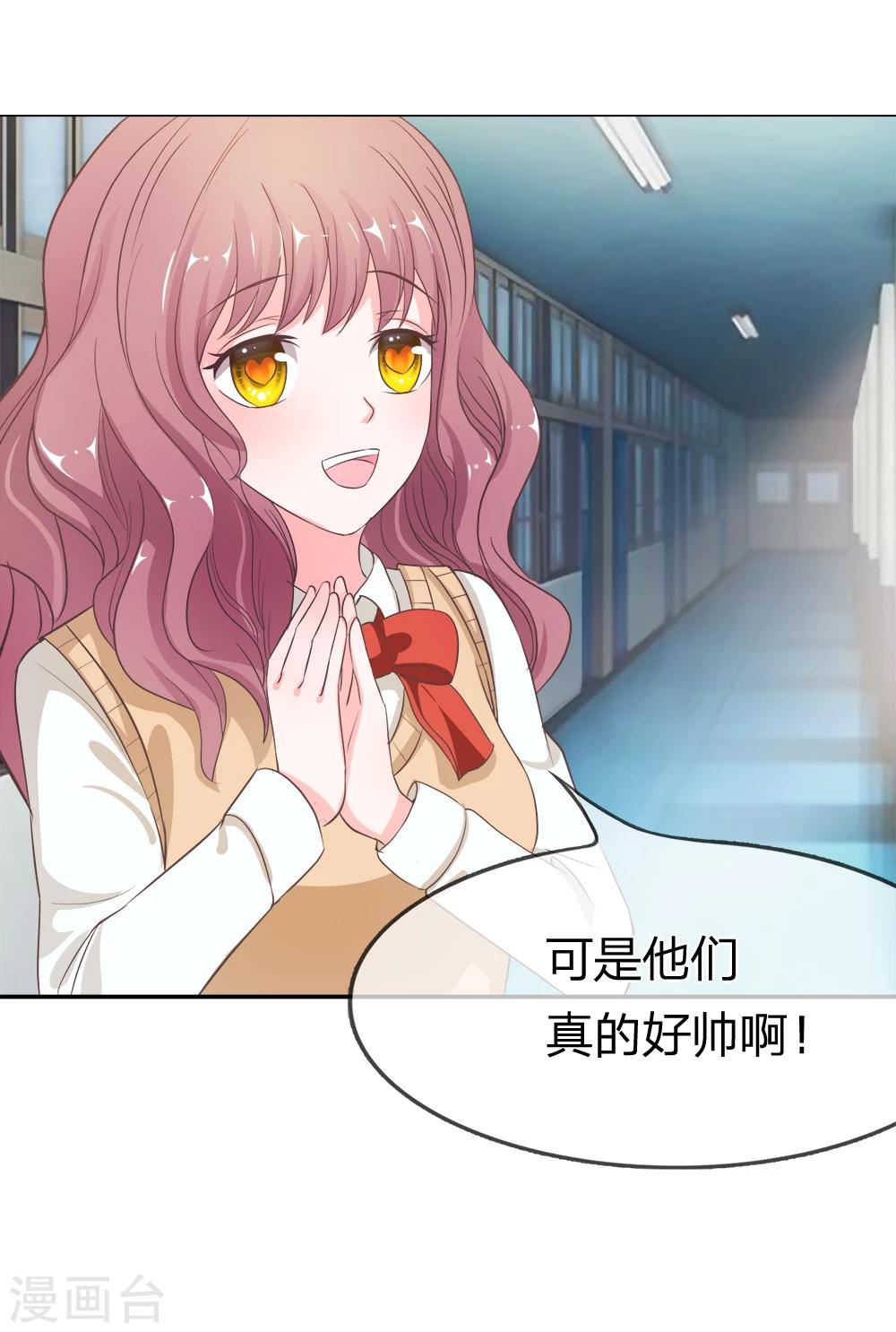 第15话 又出现新的大帅哥-第15话