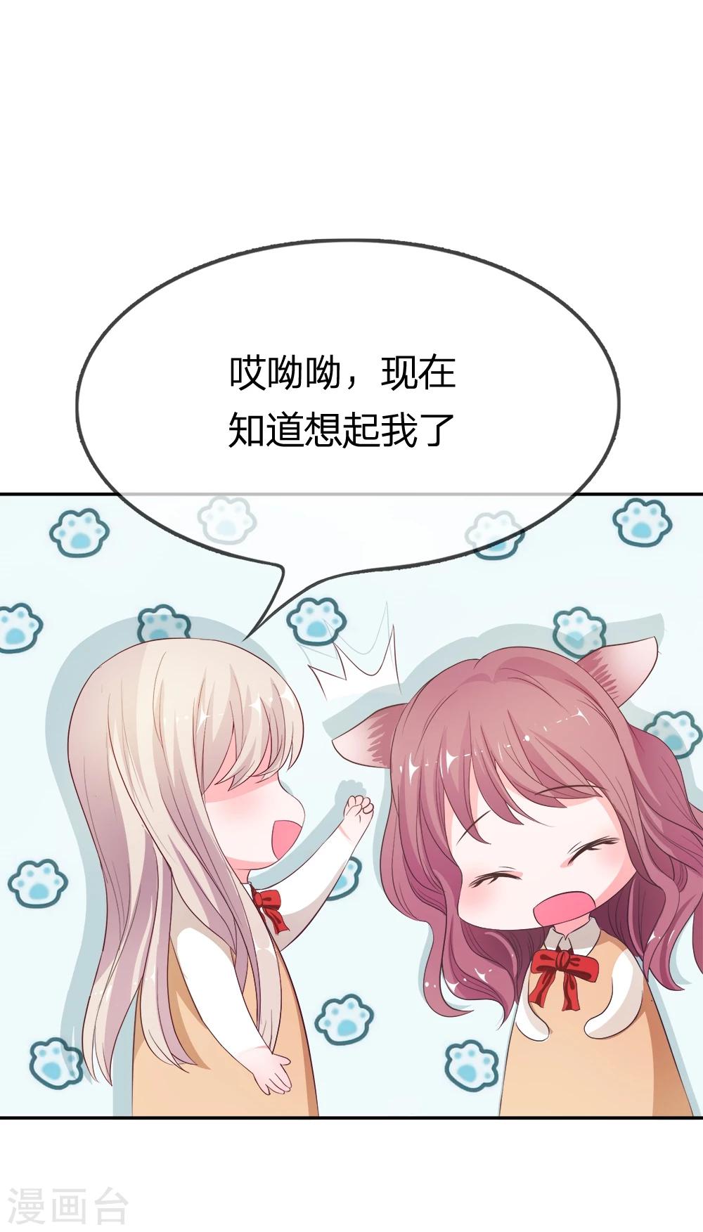 第15话 又出现新的大帅哥-第15话