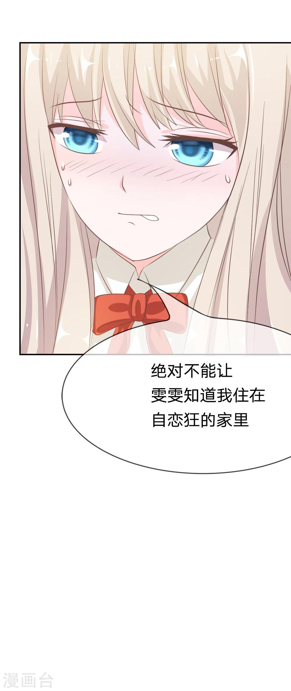 第19话 不能让她知道-第19话