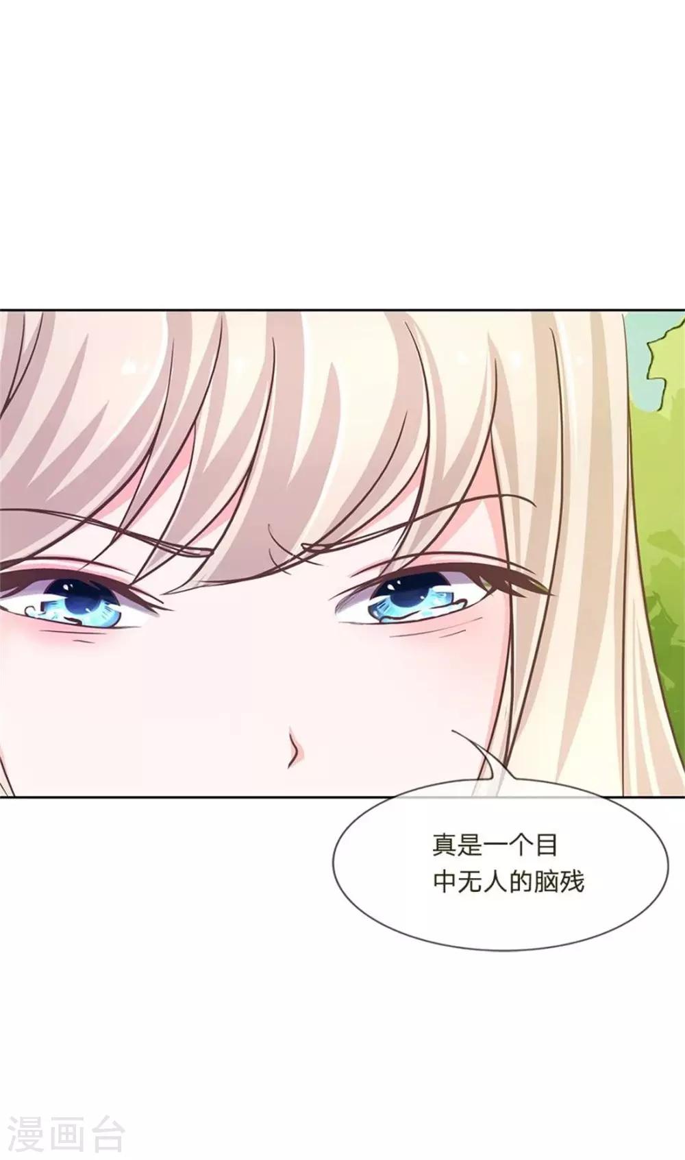 第3话 你知道我是谁吗？！-第3话