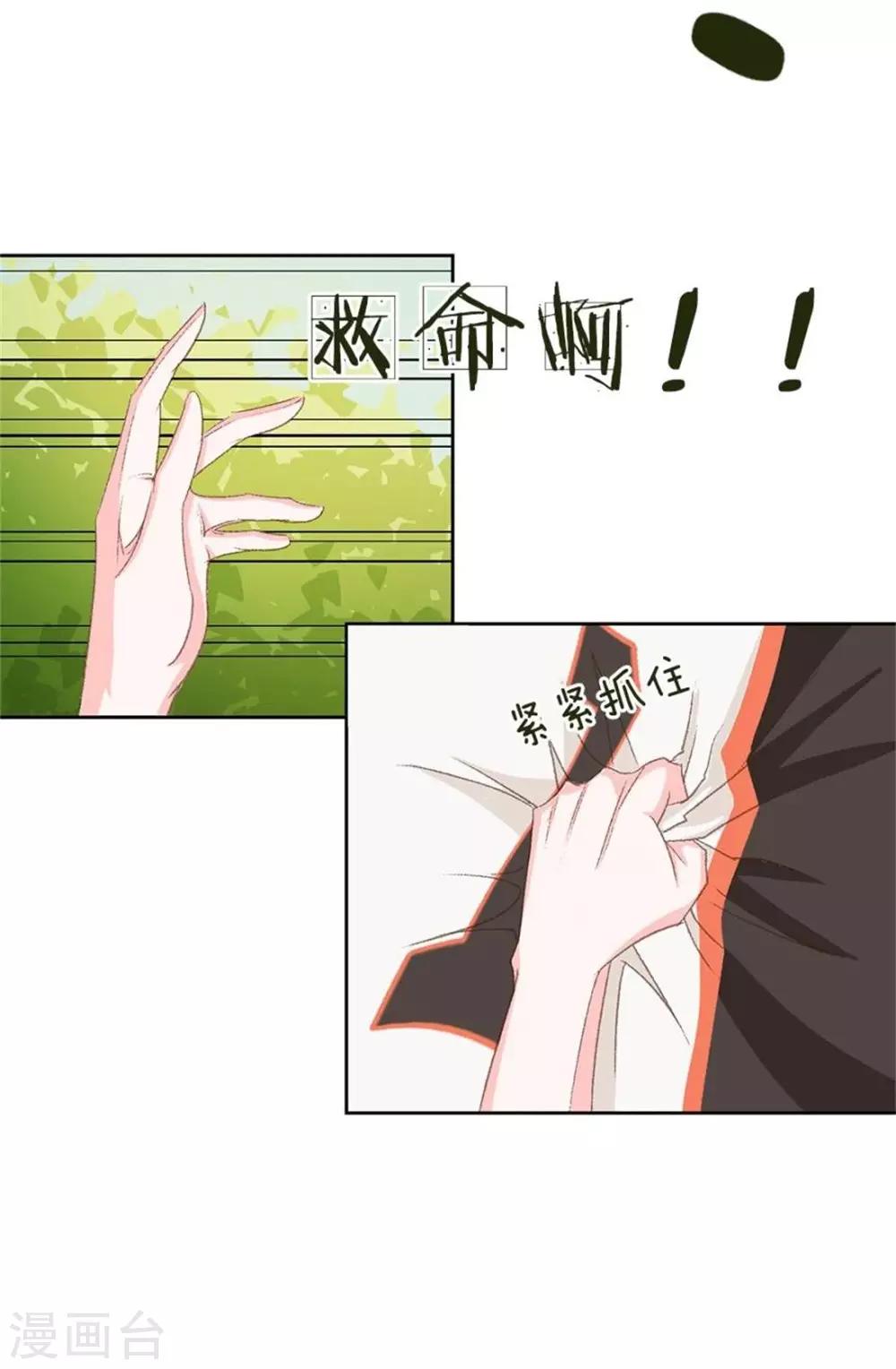 第3话 你知道我是谁吗？！-第3话