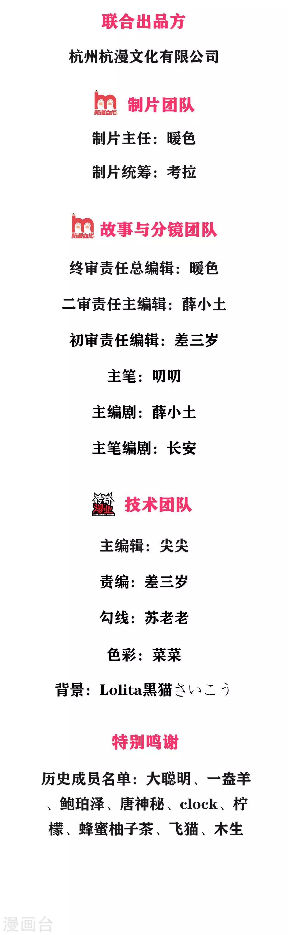 第3话 你知道我是谁吗？！-第3话