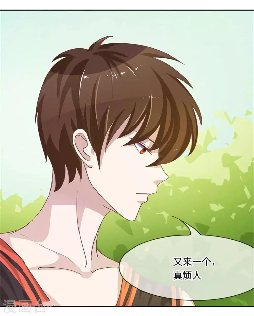 第3话 你知道我是谁吗？！-第3话