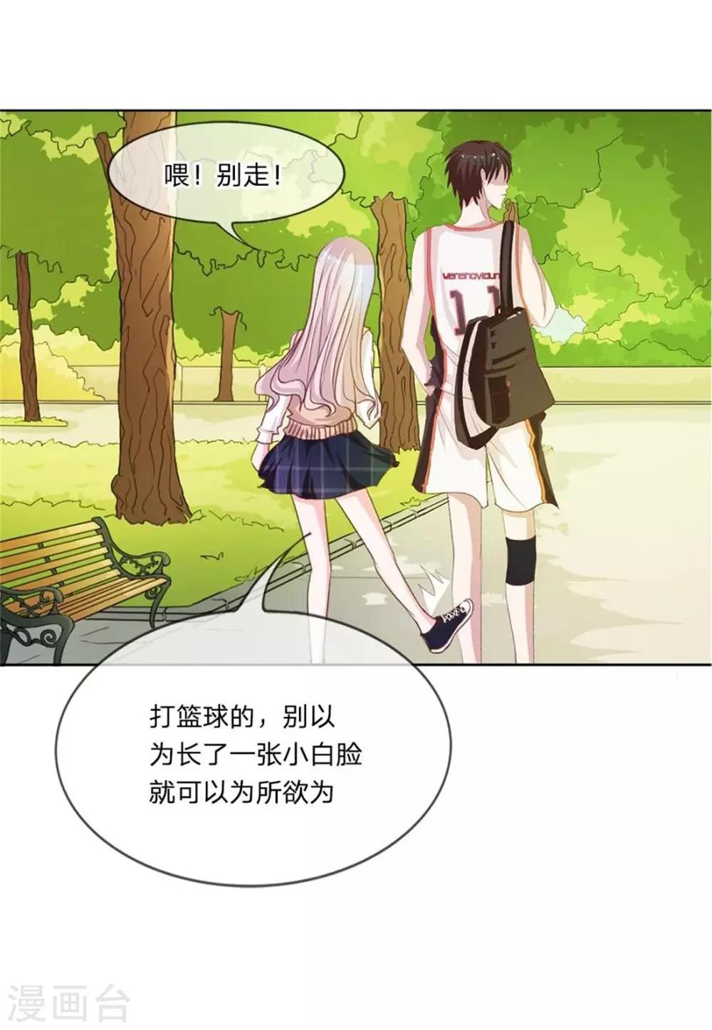 第3话 你知道我是谁吗？！-第3话