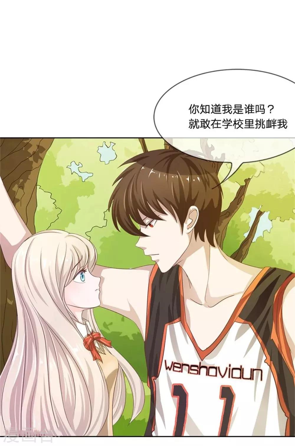 第3话 你知道我是谁吗？！-第3话