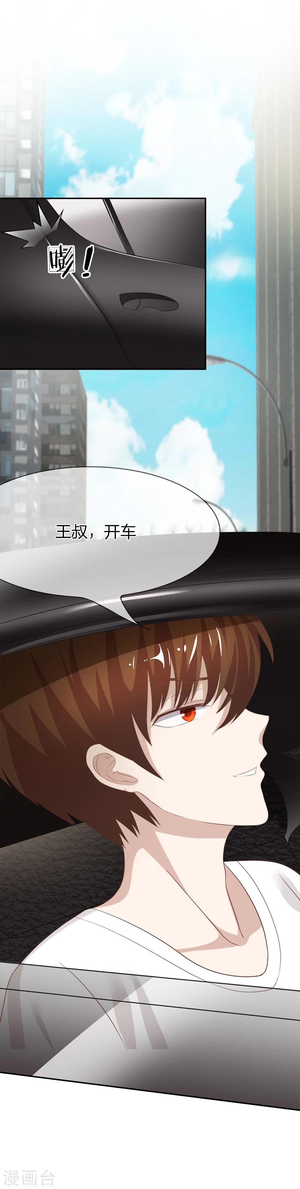 第21话 为了送我回家？-第21话