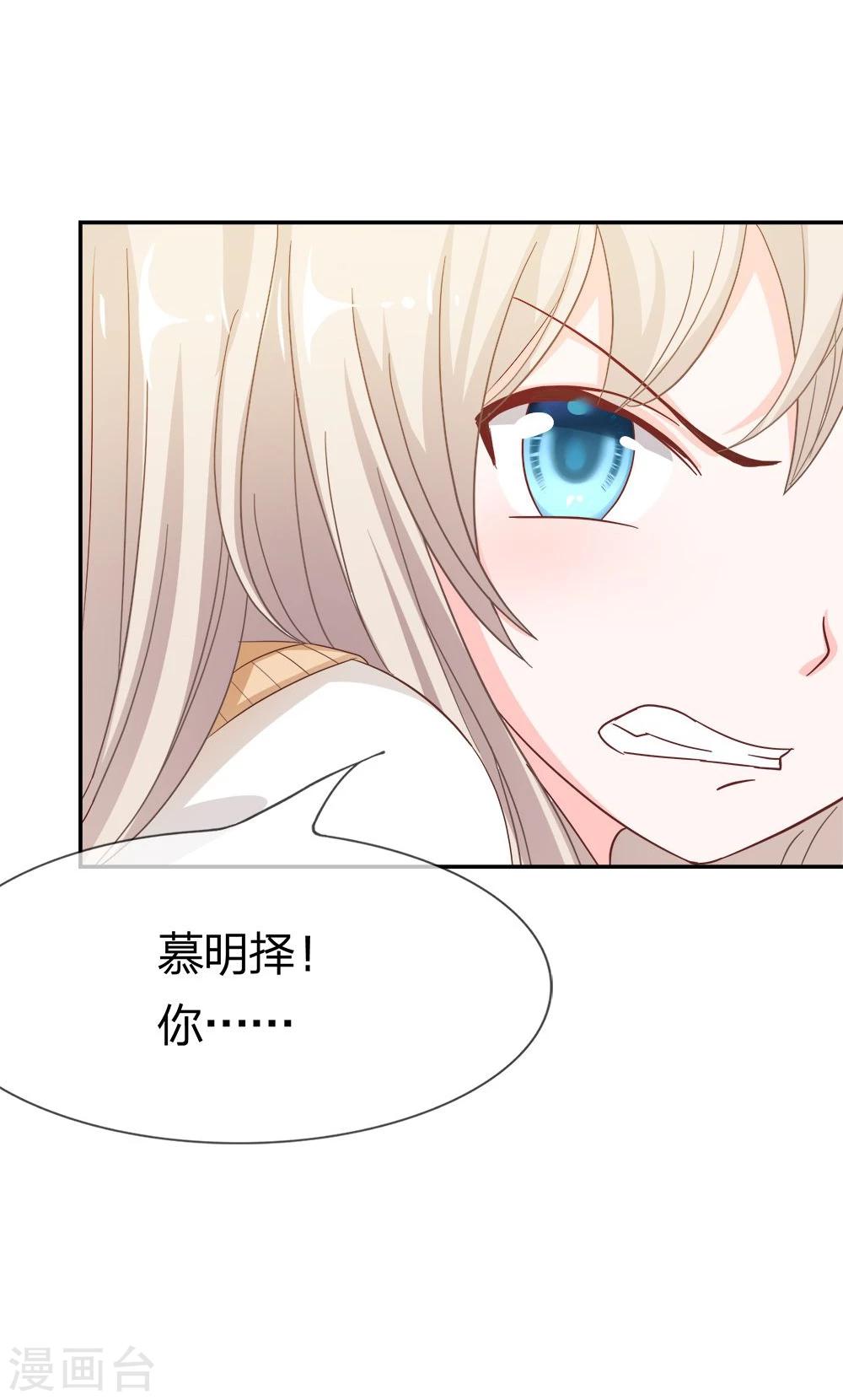 第21话 为了送我回家？-第21话