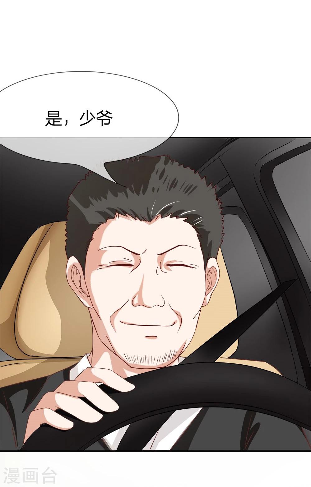 第21话 为了送我回家？-第21话