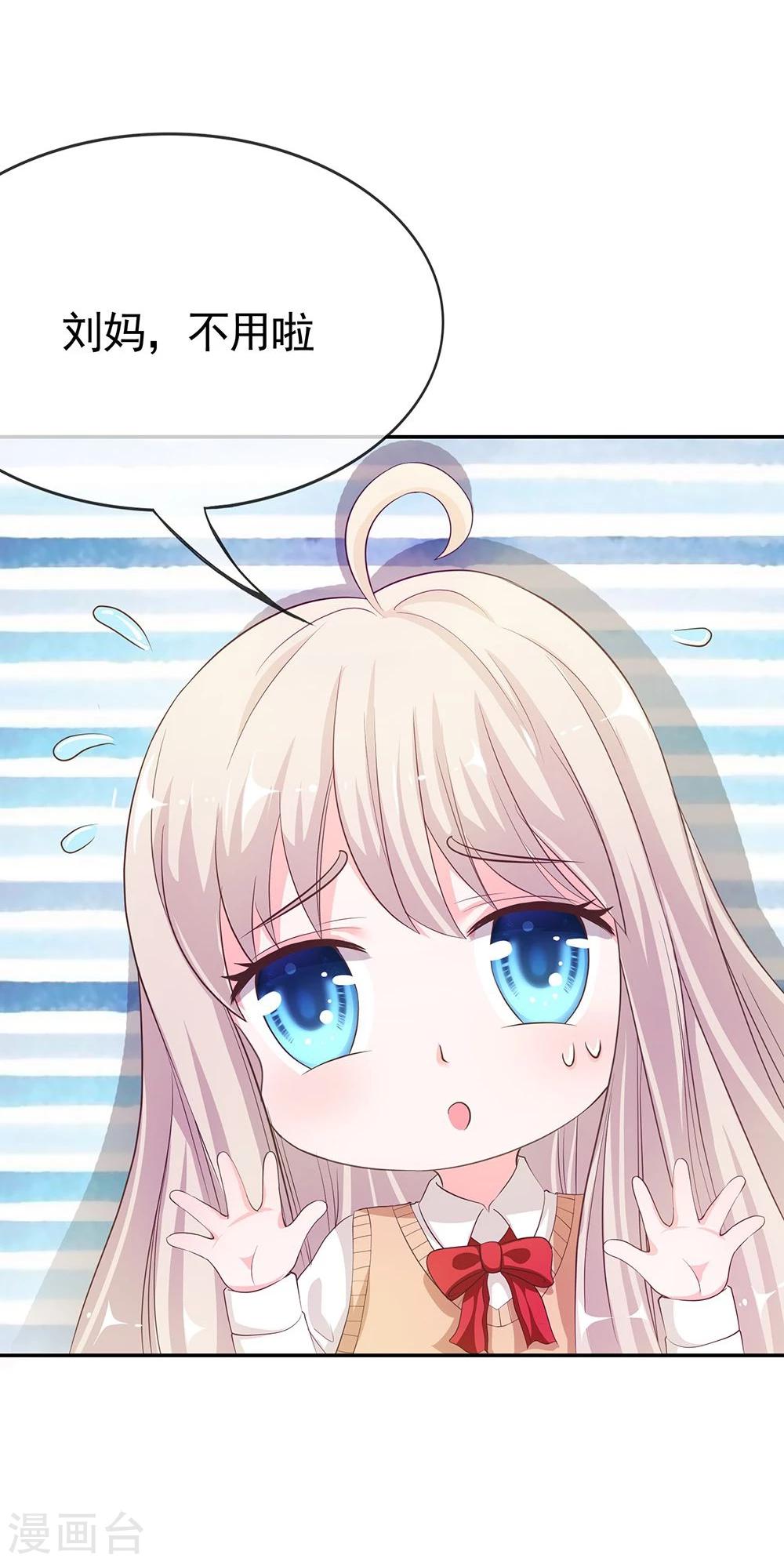 第23话 这个臭丫头！-第23话