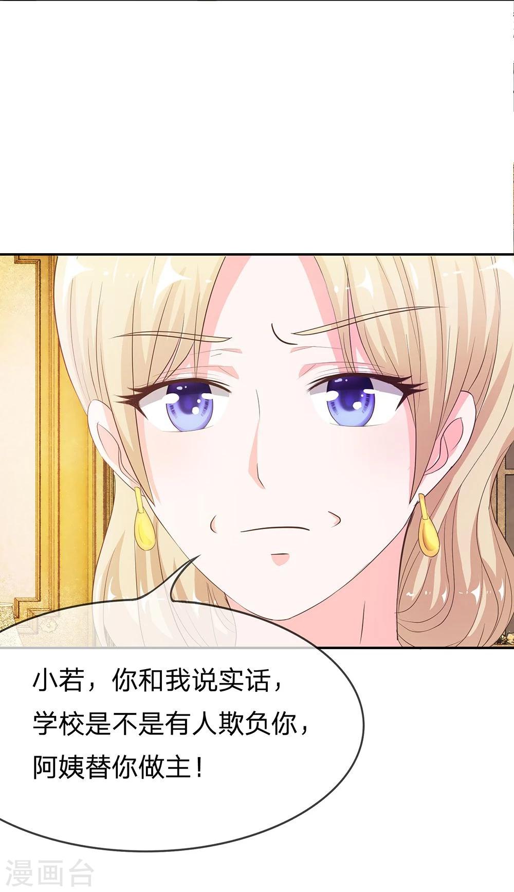 第23话 这个臭丫头！-第23话