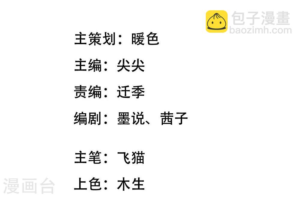 第23话 这个臭丫头！-第23话