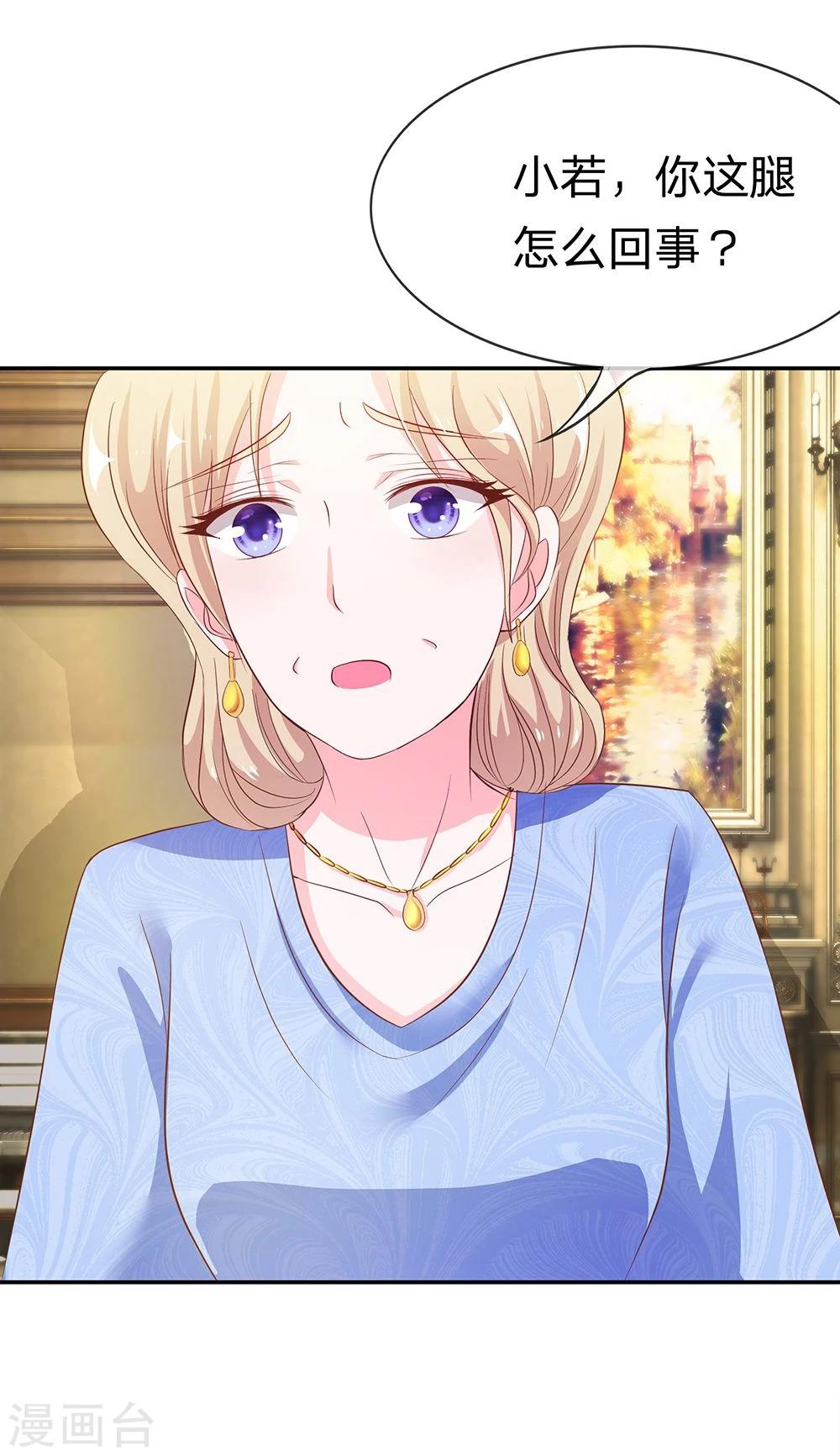 第23话 这个臭丫头！-第23话