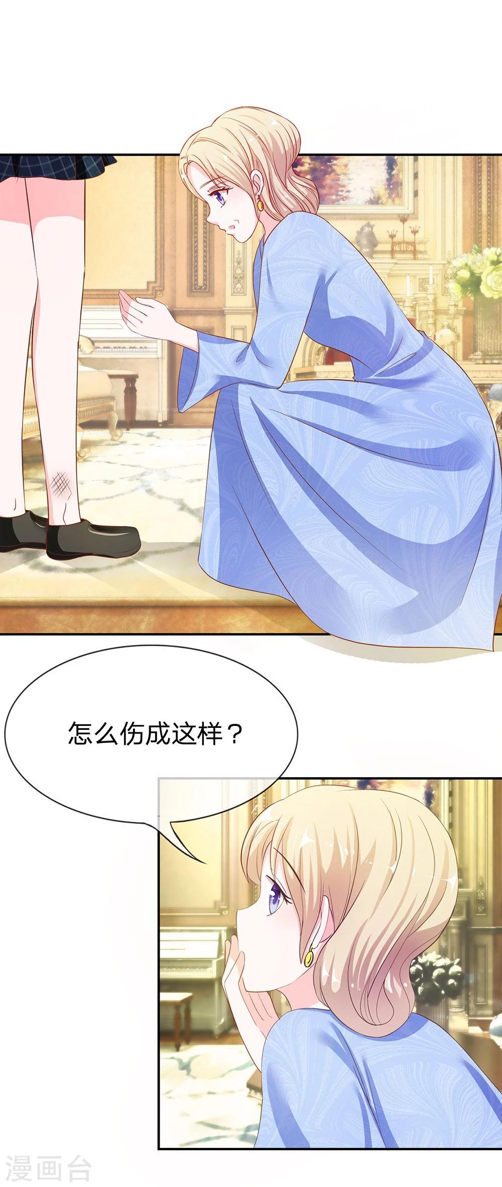 第23话 这个臭丫头！-第23话