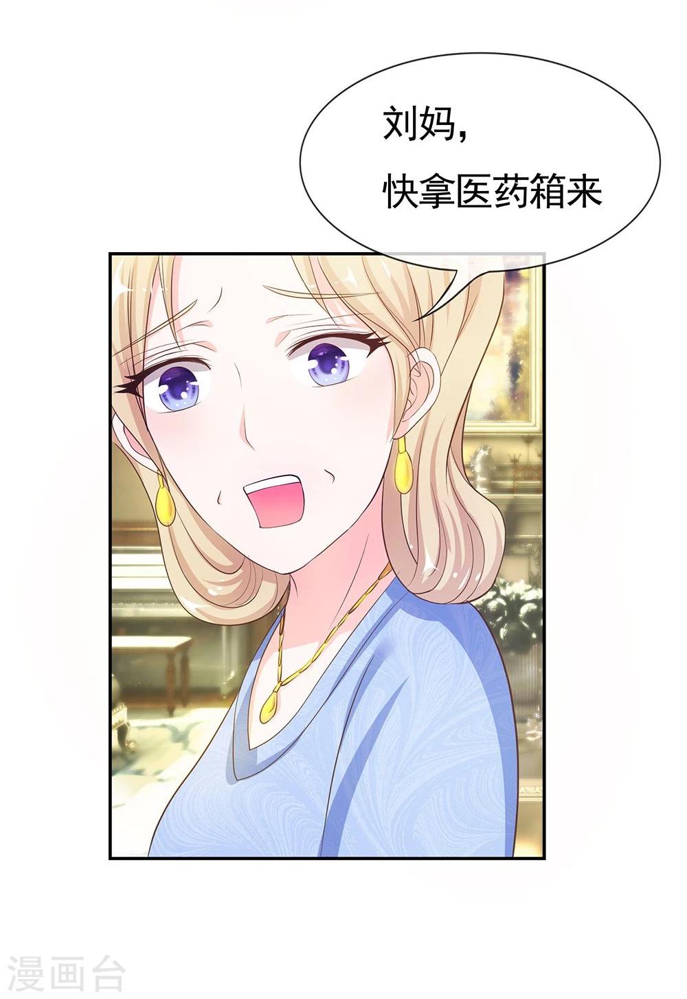 第23话 这个臭丫头！-第23话