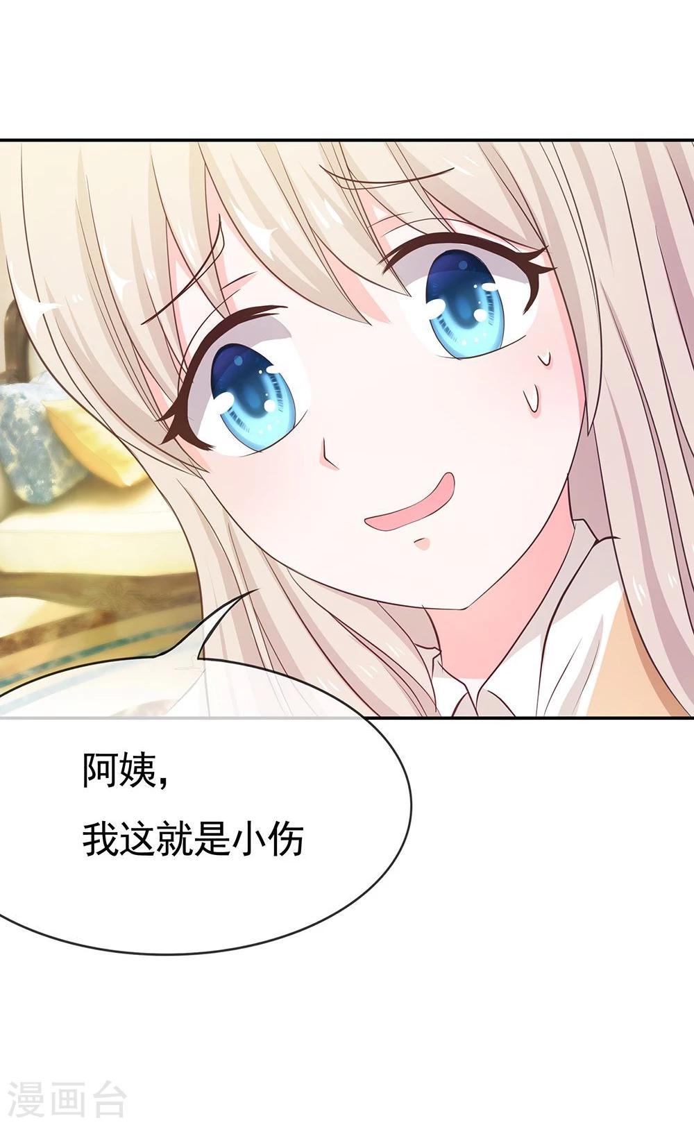 第23话 这个臭丫头！-第23话