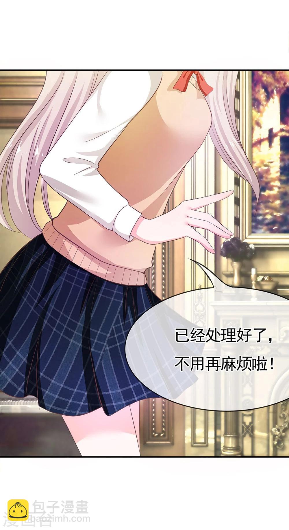 第23话 这个臭丫头！-第23话