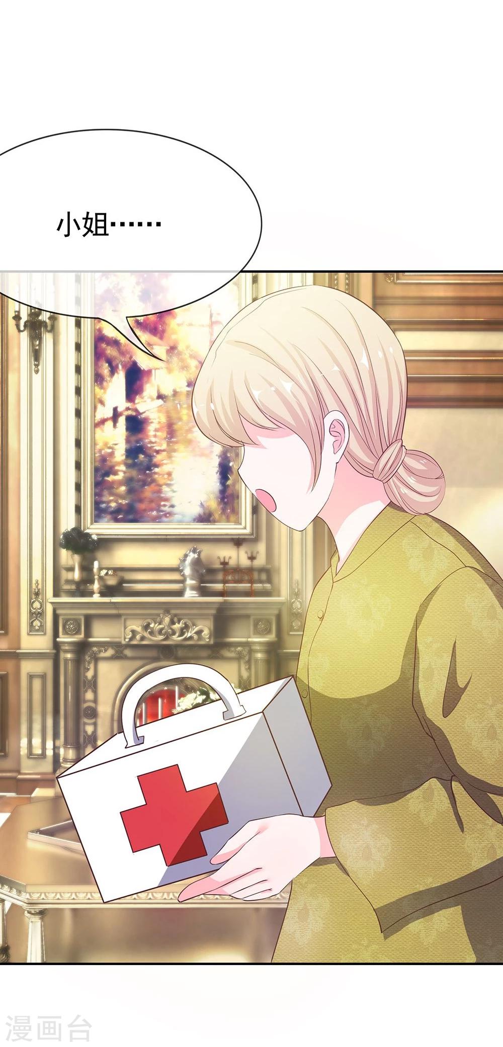 第23话 这个臭丫头！-第23话