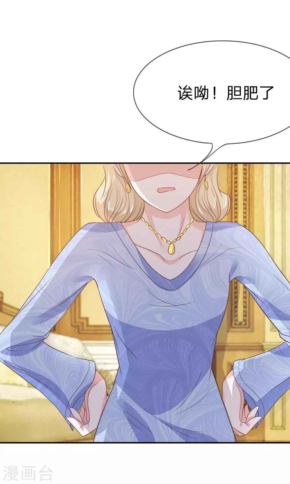 第25话 臭小子好羡慕他-第25话