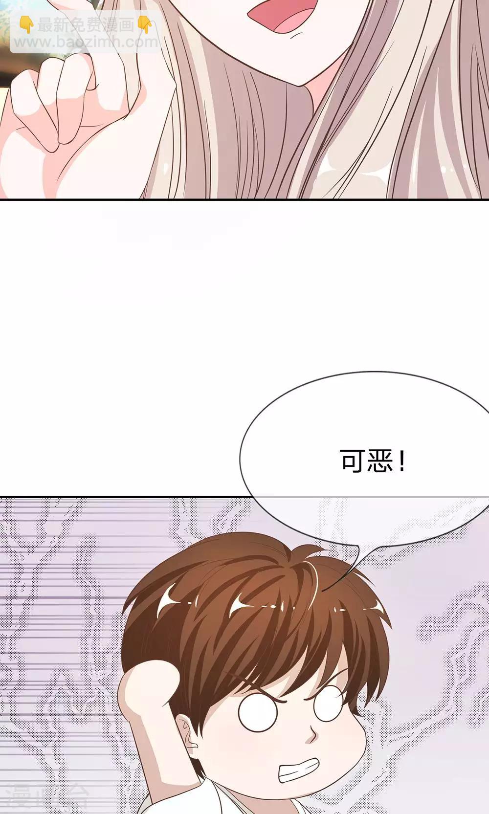 第25话 臭小子好羡慕他-第25话