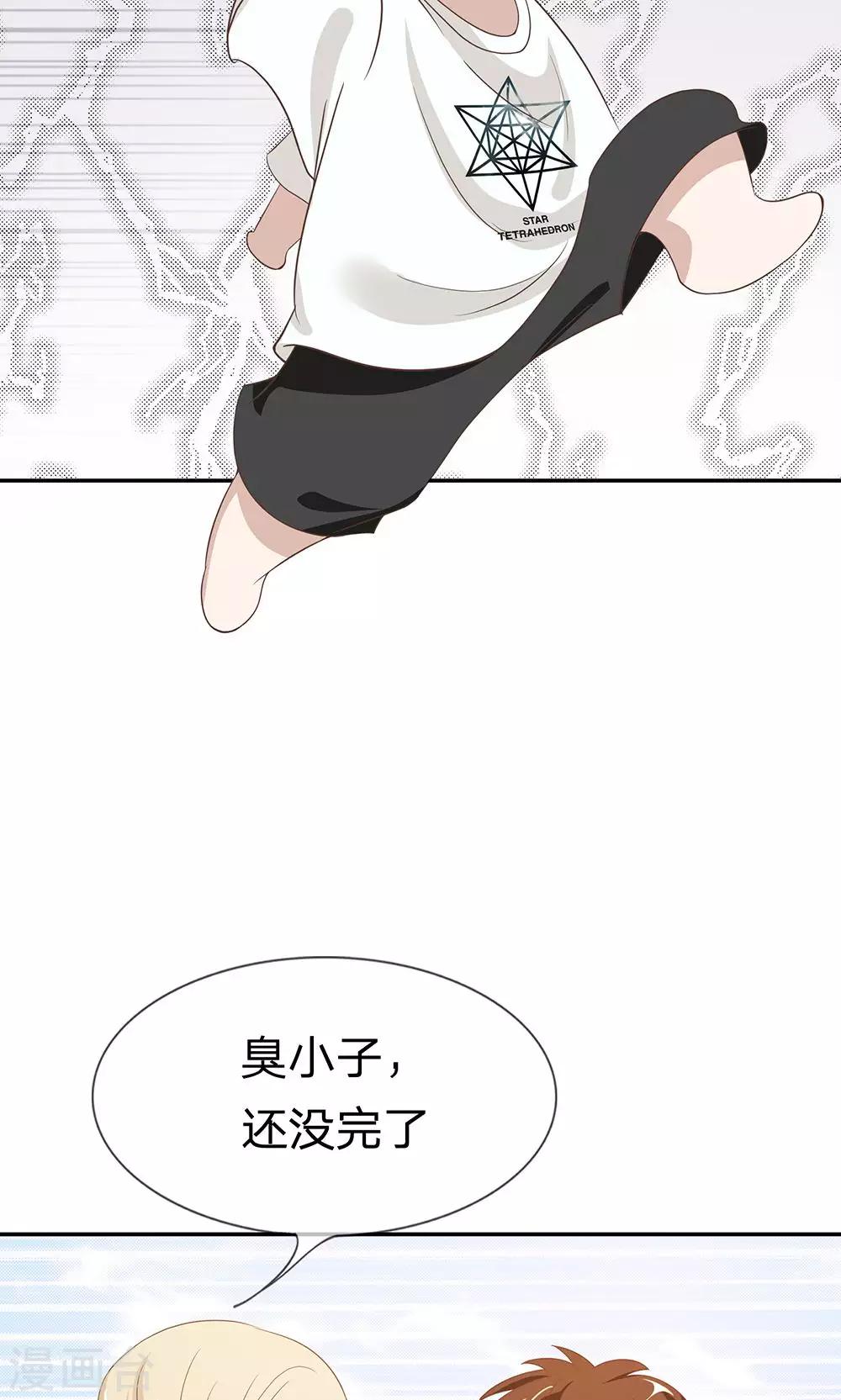 第25话 臭小子好羡慕他-第25话